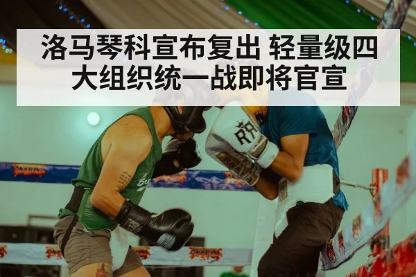 boxing ring