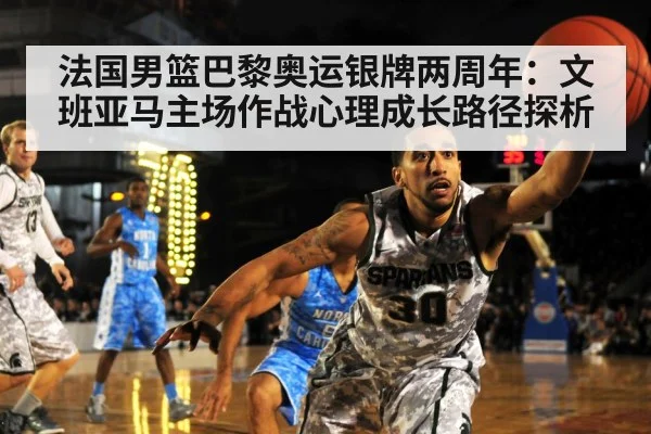 basketball player defense